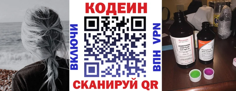 Кодеиновый сироп Lean напиток Lean (лин)  что такое   Заозёрный 