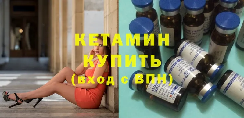 Кетамин ketamine  как найти закладки  Заозёрный 