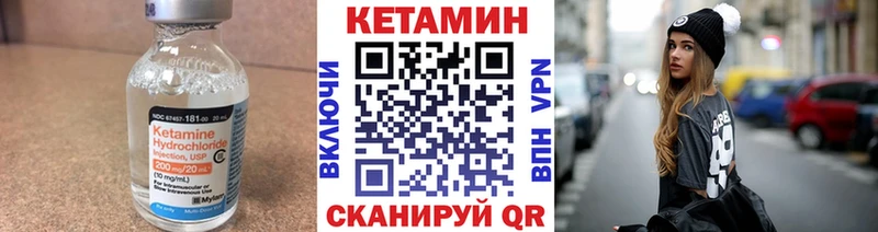 КЕТАМИН VHQ Заозёрный