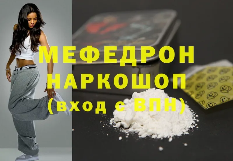 купить наркотики цена  МЕГА зеркало  Мефедрон mephedrone  Заозёрный 