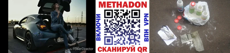 Метадон кристалл  продажа наркотиков  Заозёрный 